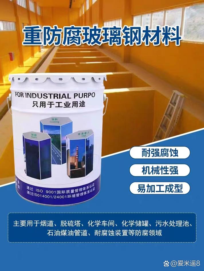 玻璃鳞片胶泥 高性能防腐防磨的工业守护者